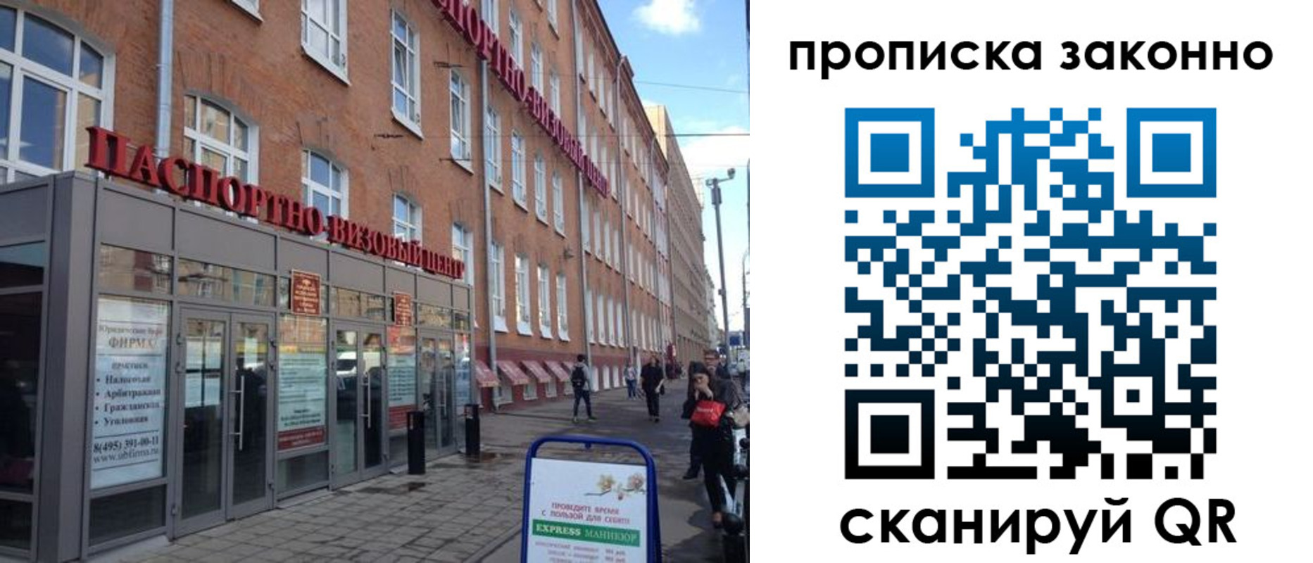 прописка паспорт в Усмани