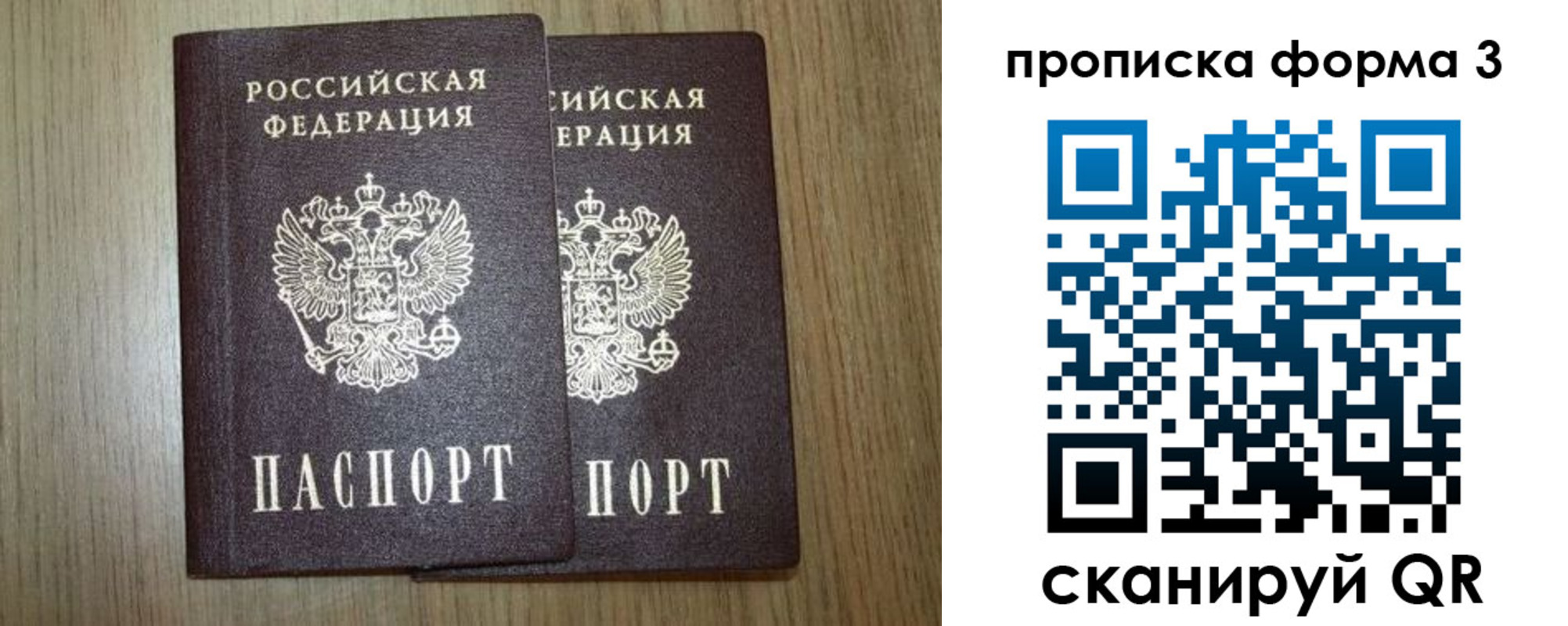 прописка для кредита в Усмани