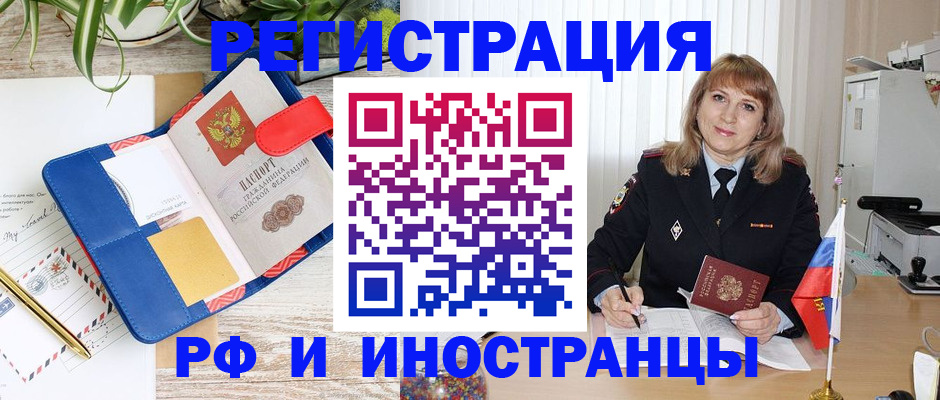 прописка ребенка в Усмани