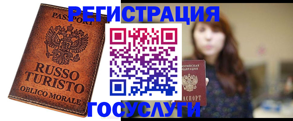 прописка в квартире в Усмани