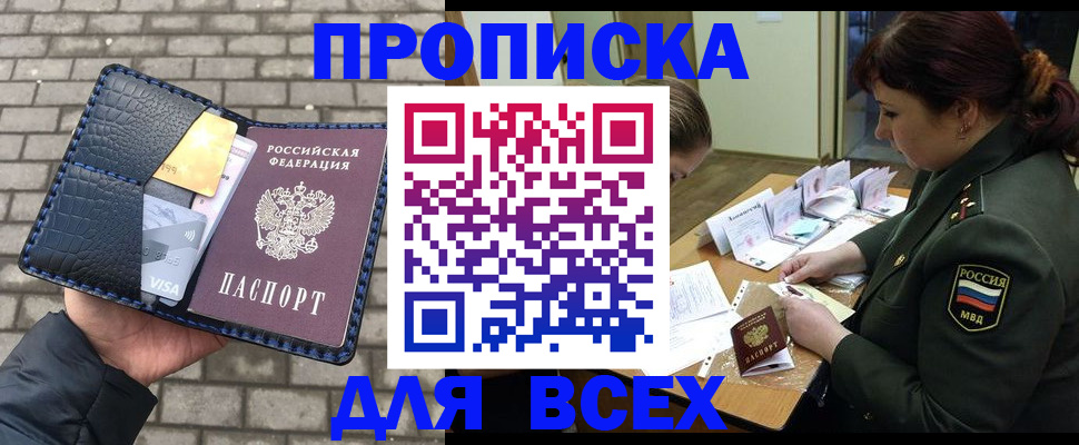 временная регистрация недорого в Усмани
