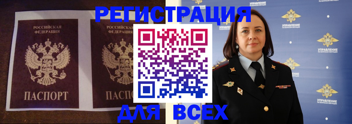временная регистрация в Усмани