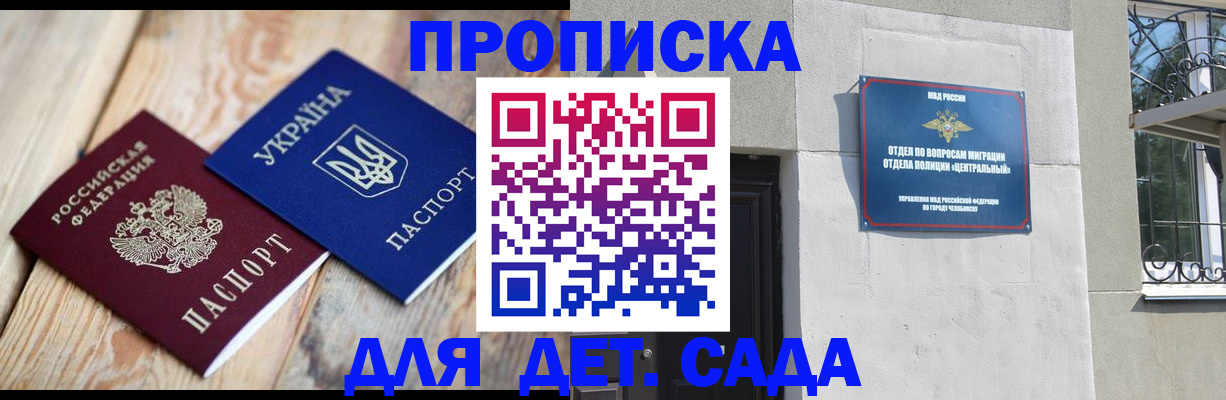 прописка для работы в Усмани