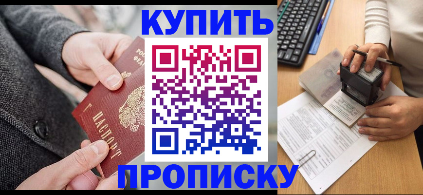 временная регистрация надежно в Усмани