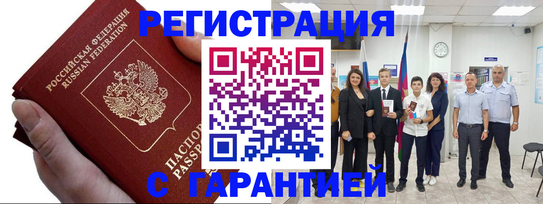 временная регистрация для школы в Усмани