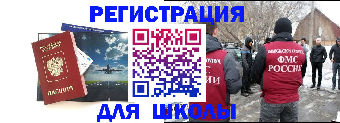 прописка штамп в Усмани