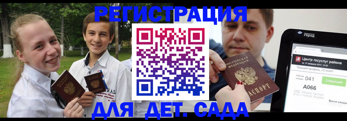 временная регистрация собственник в Усмани