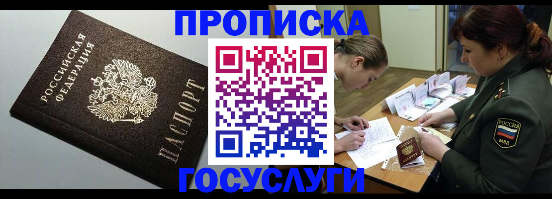 прописка иностранных граждан в Усмани